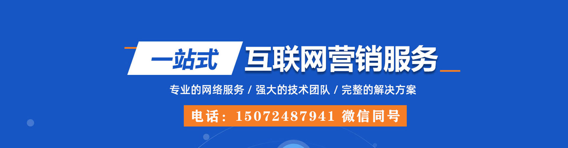 高邮sem开户